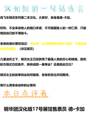 [钢华团汉化组] [Digital] [B.B.T.T. (山本善々)] 高飛車エルフ強制婚姻!! 1-4_102