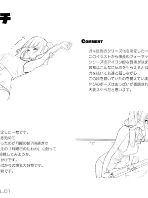 [kaedeko(楓子)]ガキ巨乳_P10007