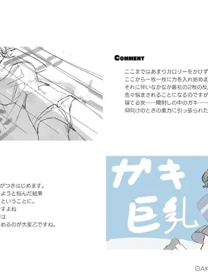 [kaedeko(楓子)]ガキ巨乳_P10008