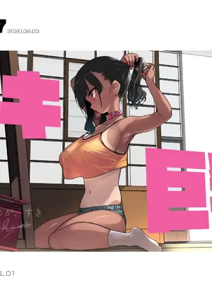 [kaedeko(楓子)]ガキ巨乳_P10011