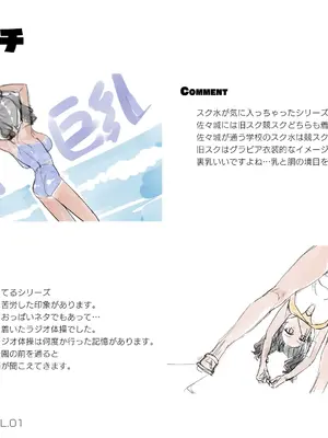 [kaedeko(楓子)]ガキ巨乳_P10019