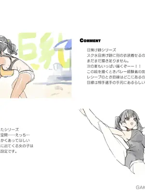 [kaedeko(楓子)]ガキ巨乳_P10020