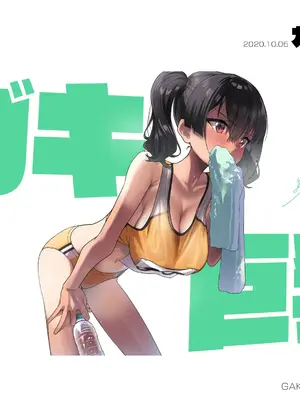 [kaedeko(楓子)]ガキ巨乳_P10024