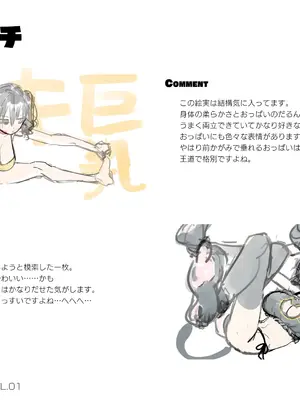 [kaedeko(楓子)]ガキ巨乳_P10025