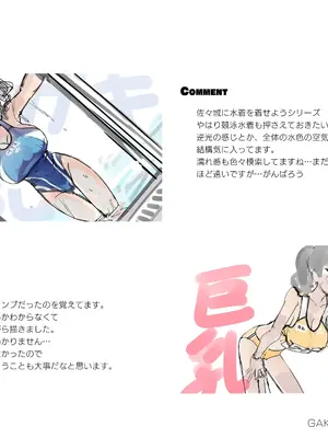 [kaedeko(楓子)]ガキ巨乳_P10026