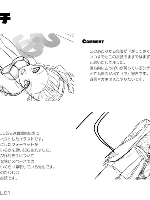 [kaedeko(楓子)]ガキ巨乳_P10037