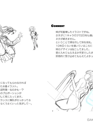 [kaedeko(楓子)]ガキ巨乳_P10038