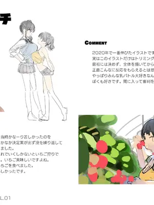 [kaedeko(楓子)]ガキ巨乳_P10043