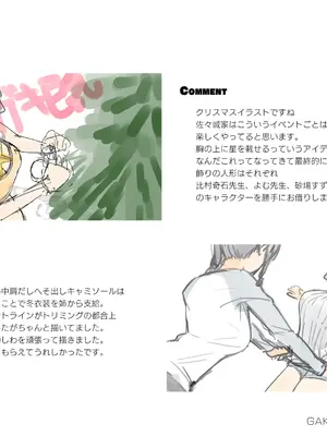 [kaedeko(楓子)]ガキ巨乳_P10044