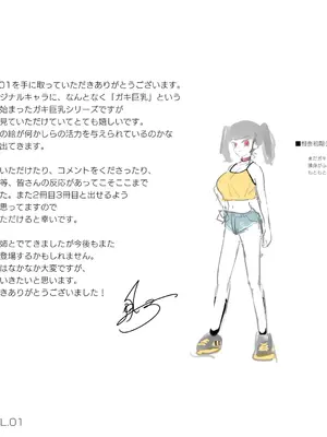 [kaedeko(楓子)]ガキ巨乳_P10045