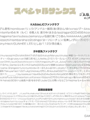 [kaedeko(楓子)]ガキ巨乳_P10046