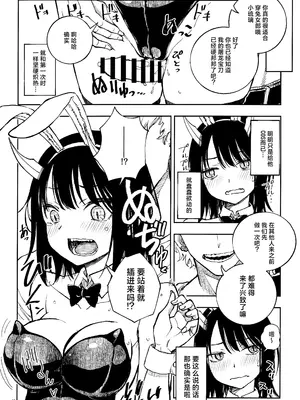 (C104) [介錯 (介錯)] ドラゴン少女はドラゴンスレイヤーになんて負けない！(ルリドラゴン)｜龙人少女才不会输给什么屠龙宝刀！ [角都九阳个人汉化]_21