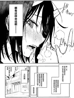 (C104) [介錯 (介錯)] ドラゴン少女はドラゴンスレイヤーになんて負けない！(ルリドラゴン)｜龙人少女才不会输给什么屠龙宝刀！ [角都九阳个人汉化]_20