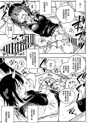 (C104) [介錯 (介錯)] ドラゴン少女はドラゴンスレイヤーになんて負けない！(ルリドラゴン)｜龙人少女才不会输给什么屠龙宝刀！ [角都九阳个人汉化]_12