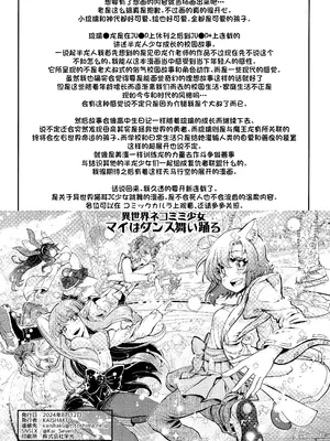 (C104) [介錯 (介錯)] ドラゴン少女はドラゴンスレイヤーになんて負けない！(ルリドラゴン)｜龙人少女才不会输给什么屠龙宝刀！ [角都九阳个人汉化]_25
