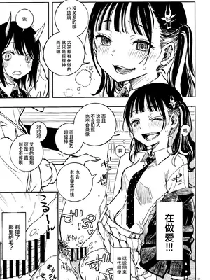 (C104) [介錯 (介錯)] ドラゴン少女はドラゴンスレイヤーになんて負けない！(ルリドラゴン)｜龙人少女才不会输给什么屠龙宝刀！ [角都九阳个人汉化]_08