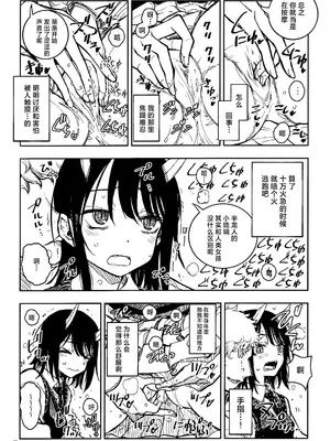 (C104) [介錯 (介錯)] ドラゴン少女はドラゴンスレイヤーになんて負けない！(ルリドラゴン)｜龙人少女才不会输给什么屠龙宝刀！ [角都九阳个人汉化]_09