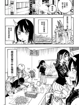 (C104) [介錯 (介錯)] ドラゴン少女はドラゴンスレイヤーになんて負けない！(ルリドラゴン)｜龙人少女才不会输给什么屠龙宝刀！ [角都九阳个人汉化]_05