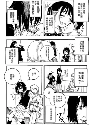 (C104) [介錯 (介錯)] ドラゴン少女はドラゴンスレイヤーになんて負けない！(ルリドラゴン)｜龙人少女才不会输给什么屠龙宝刀！ [角都九阳个人汉化]_06