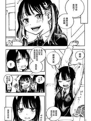 (C104) [介錯 (介錯)] ドラゴン少女はドラゴンスレイヤーになんて負けない！(ルリドラゴン)｜龙人少女才不会输给什么屠龙宝刀！ [角都九阳个人汉化]_04