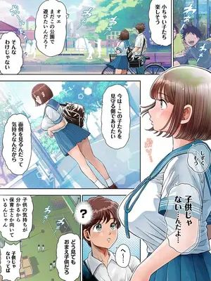 [とろぷっち] 私は毎晩グロチン家庭教師に…種付けされてます。エピソード1.5_09