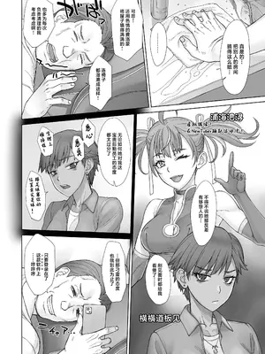 [まんぐりキャノン (BANG-YOU)] ポルチオスイッチV [中国翻訳] [DL版]_07