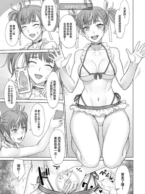 [まんぐりキャノン (BANG-YOU)] ポルチオスイッチV [中国翻訳] [DL版]_16