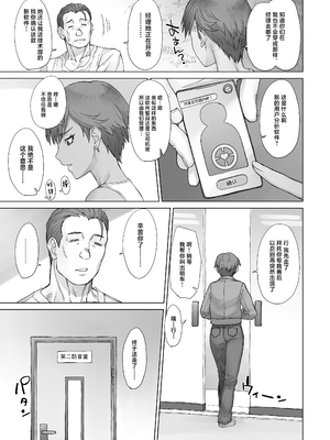 [まんぐりキャノン (BANG-YOU)] ポルチオスイッチV [中国翻訳] [DL版]_06