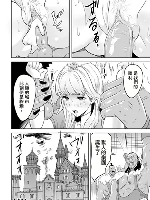 [みつや] ラスト・プリンセス (異世界娘との交接 第3幕) [中国翻訳] [無修正] [DL版]_16