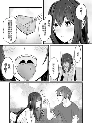 [COLOR☆ALIVE] 堕ちる2 [中国翻訳]_20