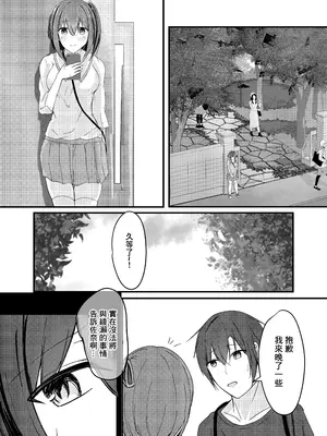 [COLOR☆ALIVE] 堕ちる2 [中国翻訳]_03