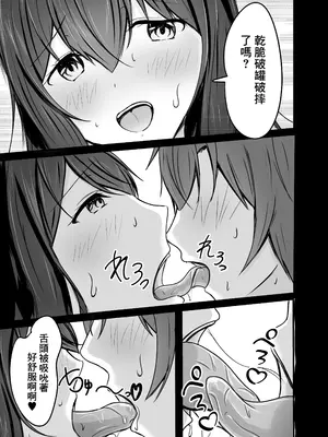 [COLOR☆ALIVE] 堕ちる2 [中国翻訳]_31