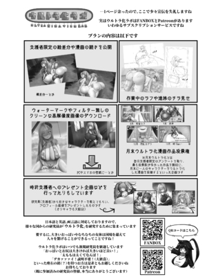 [ウルトラ化ラボ] ケルベロスと発情発育お散歩えっち_33