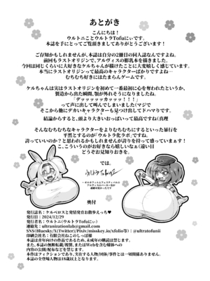 [ウルトラ化ラボ] ケルベロスと発情発育お散歩えっち_32