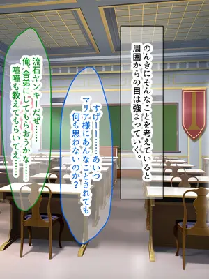 [なのはなジャム] 超エリート校の理事長の娘は調子乗りすぎ自己中女〜巨大ちんぽで中出ししまくってワカラせ徹底調教〜_042