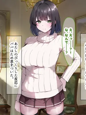 [なのはなジャム] 超エリート校の理事長の娘は調子乗りすぎ自己中女〜巨大ちんぽで中出ししまくってワカラせ徹底調教〜_287