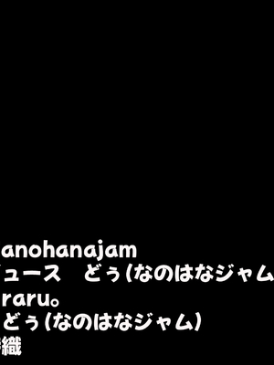 [なのはなジャム] 超エリート校の理事長の娘は調子乗りすぎ自己中女〜巨大ちんぽで中出ししまくってワカラせ徹底調教〜_002