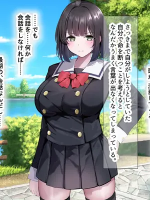 [なのはなジャム] 超エリート校の理事長の娘は調子乗りすぎ自己中女〜巨大ちんぽで中出ししまくってワカラせ徹底調教〜_391