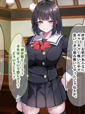 [なのはなジャム] 超エリート校の理事長の娘は調子乗りすぎ自己中女〜巨大ちんぽで中出ししまくってワカラせ徹底調教〜_104