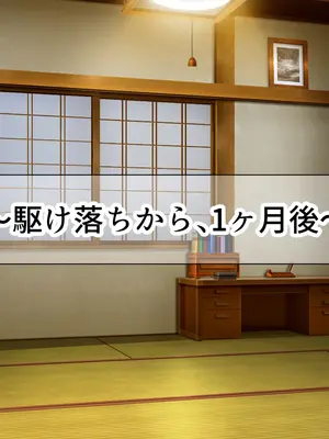 [なのはなジャム] 超エリート校の理事長の娘は調子乗りすぎ自己中女〜巨大ちんぽで中出ししまくってワカラせ徹底調教〜_363