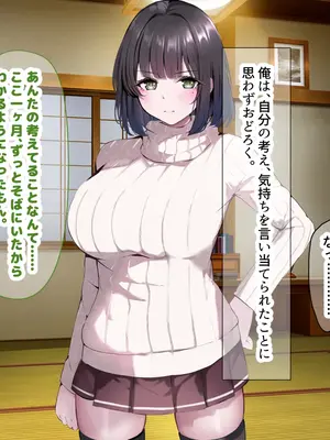 [なのはなジャム] 超エリート校の理事長の娘は調子乗りすぎ自己中女〜巨大ちんぽで中出ししまくってワカラせ徹底調教〜_371