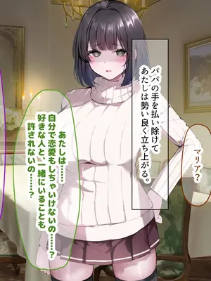 [なのはなジャム] 超エリート校の理事長の娘は調子乗りすぎ自己中女〜巨大ちんぽで中出ししまくってワカラせ徹底調教〜_291