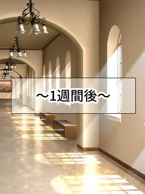 [なのはなジャム] 超エリート校の理事長の娘は調子乗りすぎ自己中女〜巨大ちんぽで中出ししまくってワカラせ徹底調教〜_165