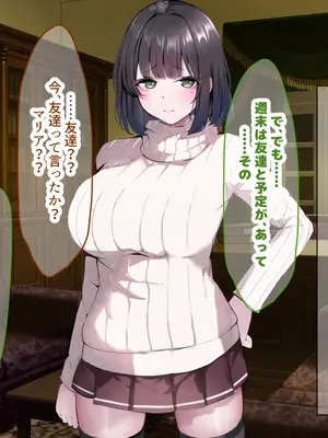 [なのはなジャム] 超エリート校の理事長の娘は調子乗りすぎ自己中女〜巨大ちんぽで中出ししまくってワカラせ徹底調教〜_149