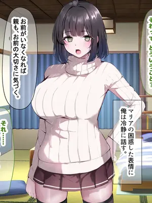 [なのはなジャム] 超エリート校の理事長の娘は調子乗りすぎ自己中女〜巨大ちんぽで中出ししまくってワカラせ徹底調教〜_327