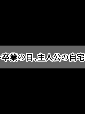 [なのはなジャム] 超エリート校の理事長の娘は調子乗りすぎ自己中女〜巨大ちんぽで中出ししまくってワカラせ徹底調教〜_374