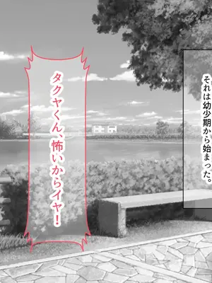 [なのはなジャム] 超エリート校の理事長の娘は調子乗りすぎ自己中女〜巨大ちんぽで中出ししまくってワカラせ徹底調教〜_004