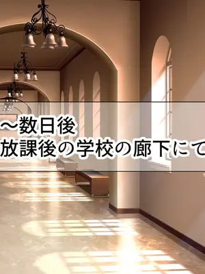 [なのはなジャム] 超エリート校の理事長の娘は調子乗りすぎ自己中女〜巨大ちんぽで中出ししまくってワカラせ徹底調教〜_259