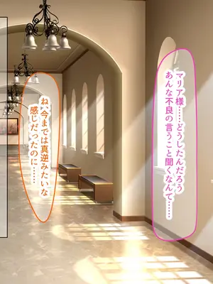 [なのはなジャム] 超エリート校の理事長の娘は調子乗りすぎ自己中女〜巨大ちんぽで中出ししまくってワカラせ徹底調教〜_236