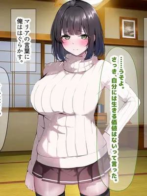 [なのはなジャム] 超エリート校の理事長の娘は調子乗りすぎ自己中女〜巨大ちんぽで中出ししまくってワカラせ徹底調教〜_372